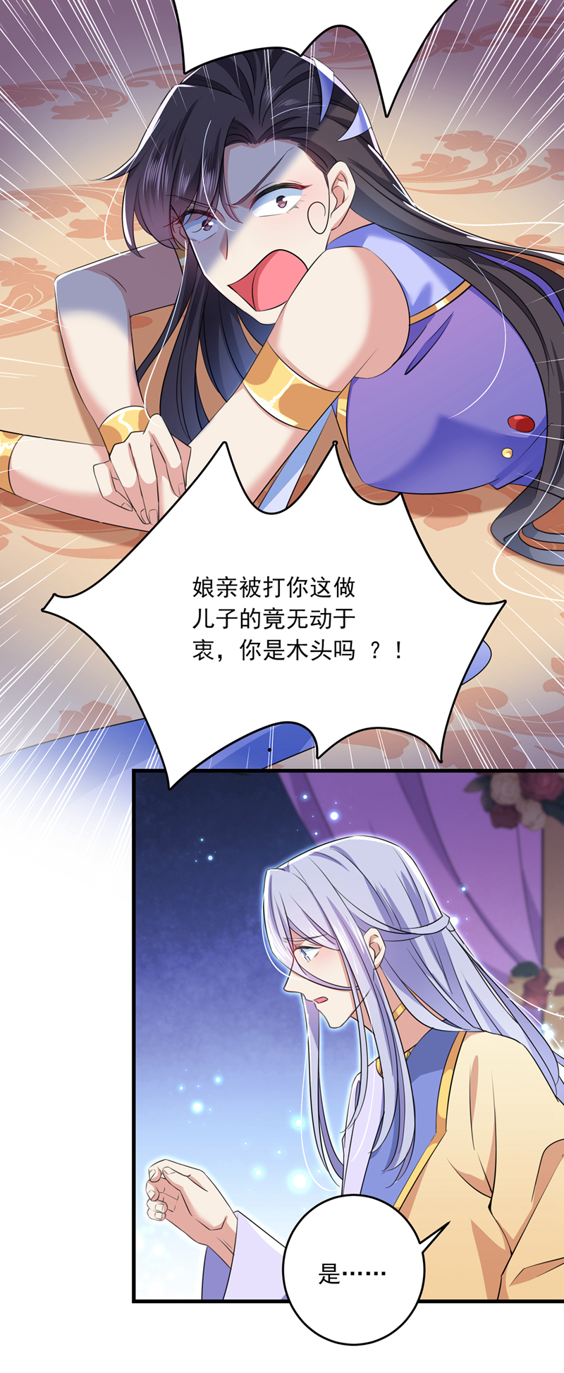 王爺不能撩 - 第279話 你自己爬起來！ - 6