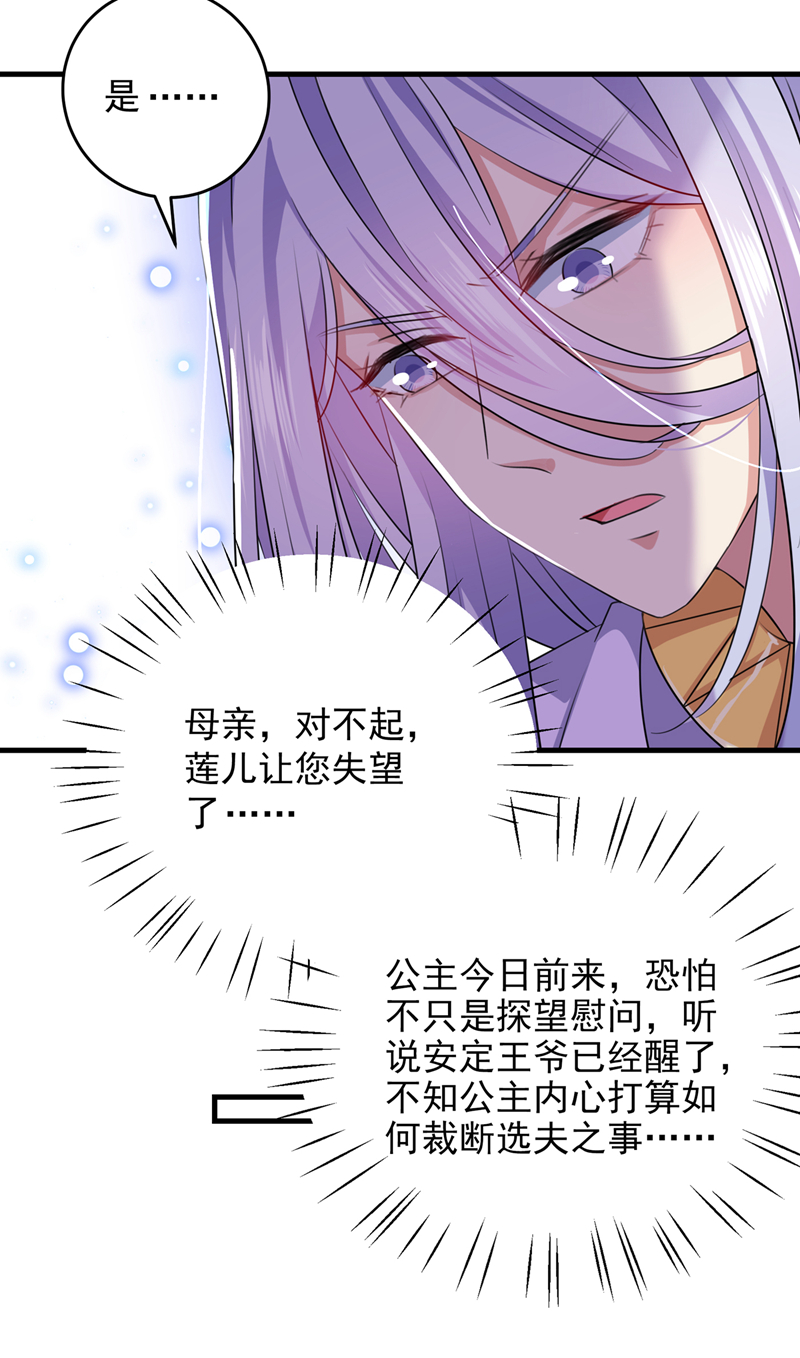 王爺不能撩 - 第279話 你自己爬起來！ - 1