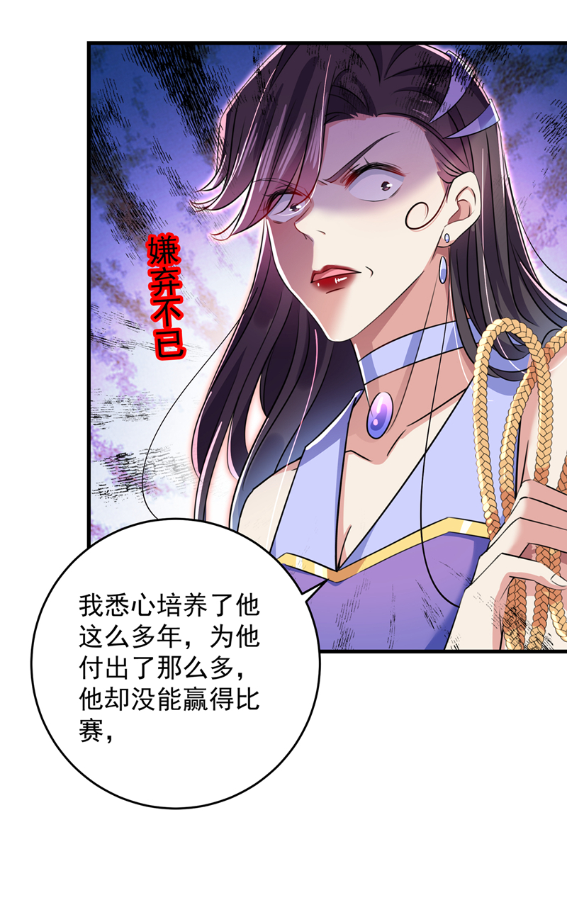 王爺不能撩 - 第279話 你自己爬起來！ - 3