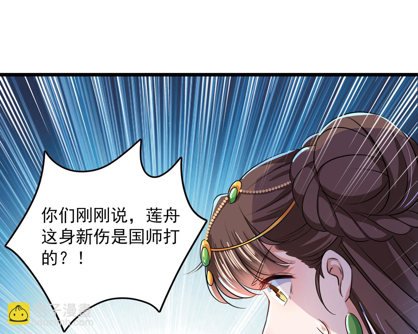 王爷不能撩 - 第287话 西厥皇室的特别招待(1/2) - 3