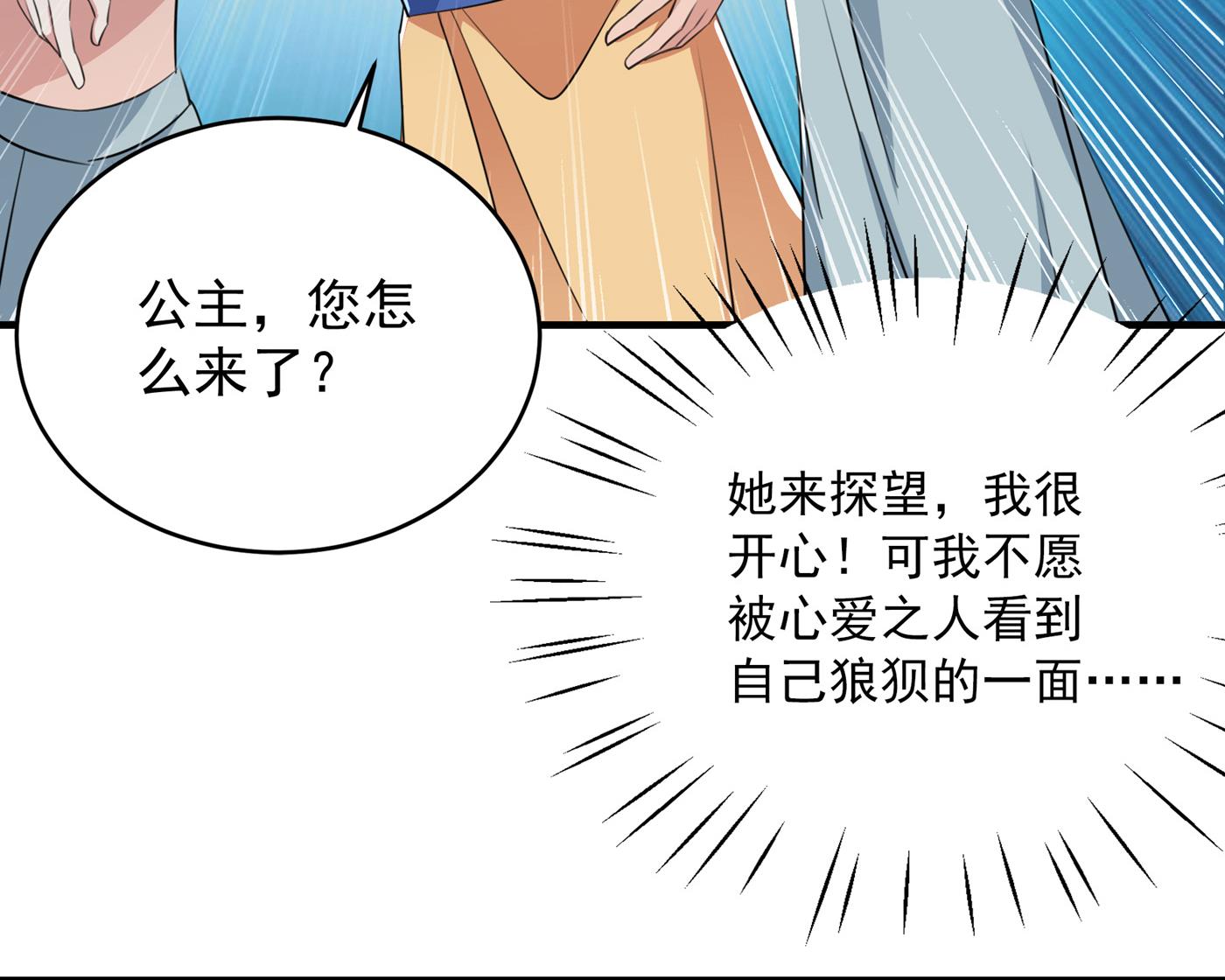 王爺不能撩 - 第287話 西厥皇室的特別招待(1/2) - 5