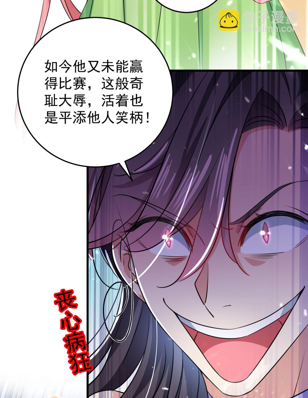 王爺不能撩 - 第287話 西厥皇室的特別招待(1/2) - 5