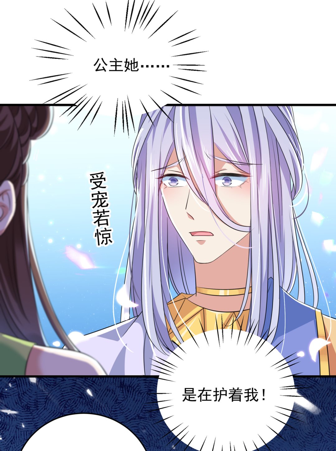 王爺不能撩 - 第287話 西厥皇室的特別招待(2/2) - 4