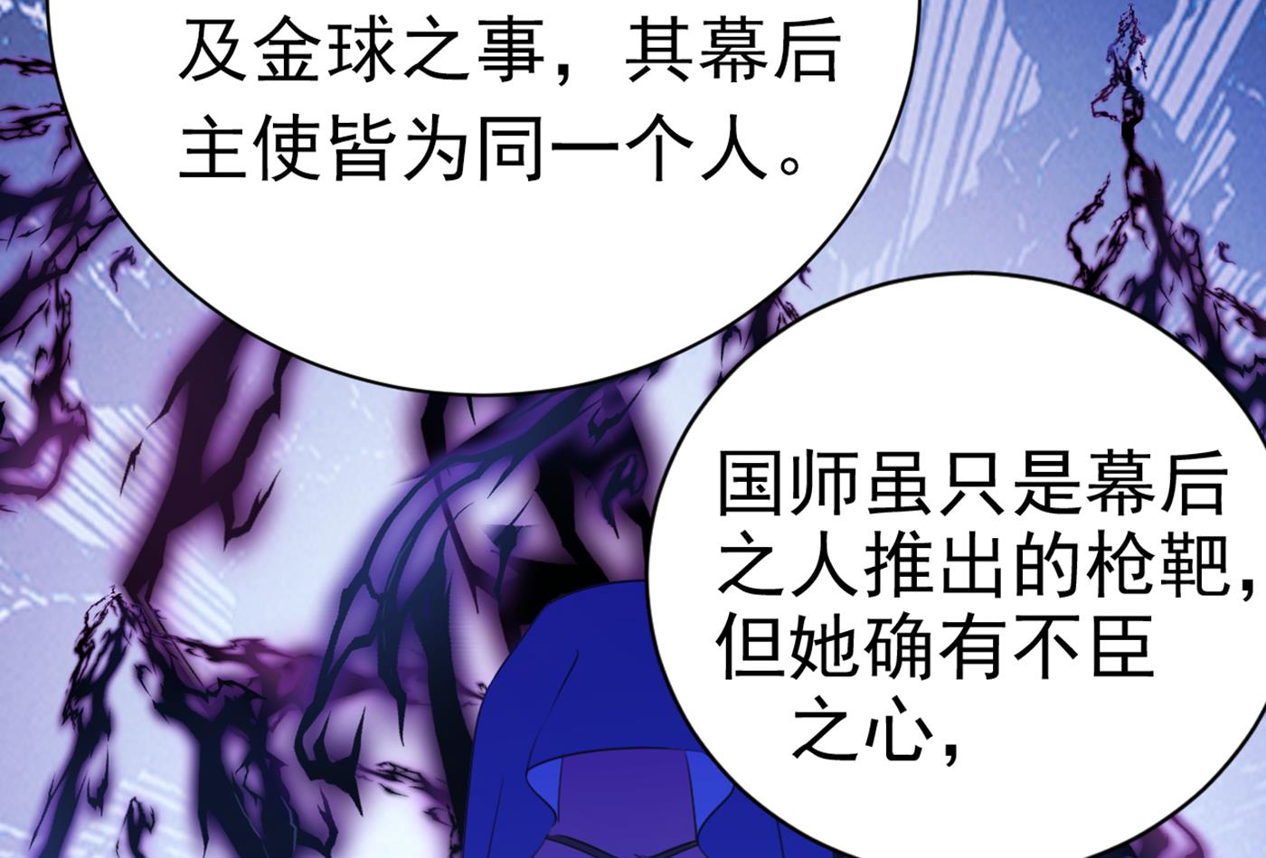 王爺不能撩 - 第289話 我不會離開西厥的！(1/3) - 1