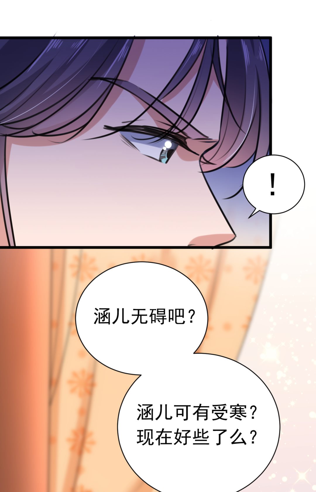 王爺不能撩 - 第293話 你瞭解異地戀嗎？(1/2) - 7