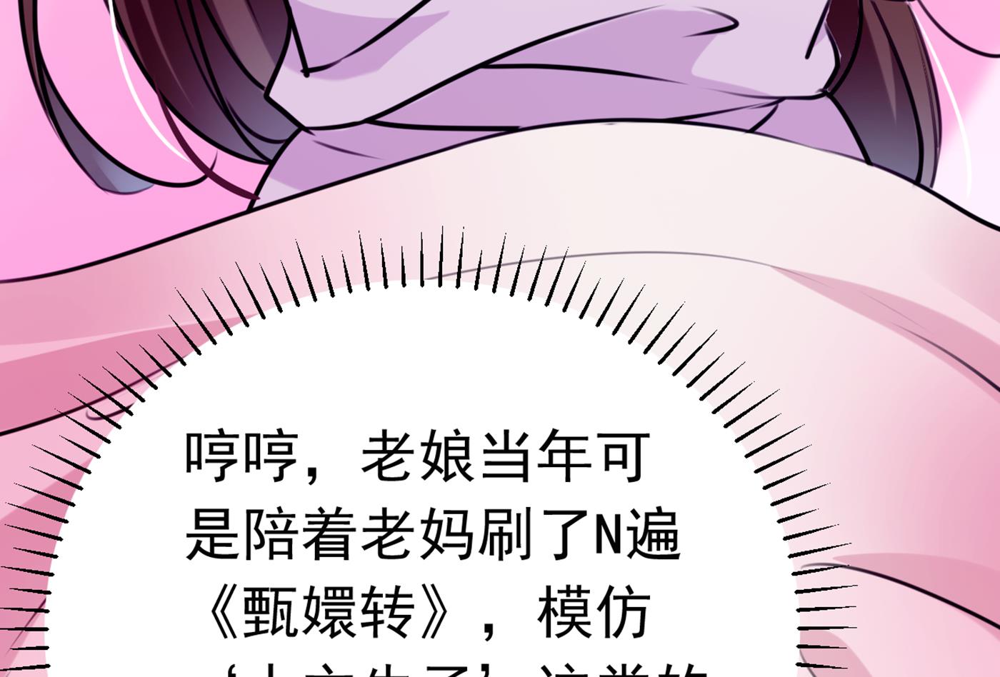 王爺不能撩 - 第293話 你瞭解異地戀嗎？(2/2) - 1