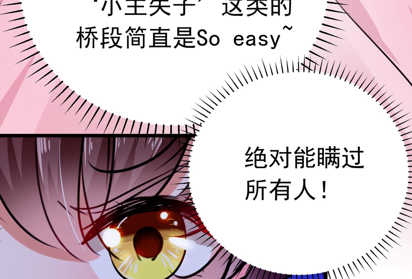 王爺不能撩 - 第293話 你瞭解異地戀嗎？(2/2) - 2