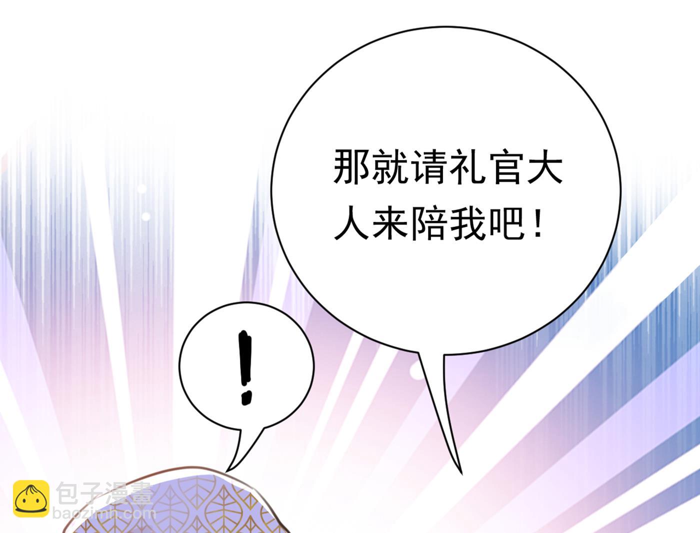 王爺不能撩 - 第295話 涵兒，你在惹火(1/2) - 6