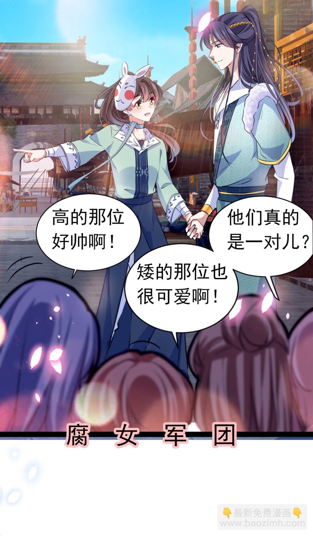 王爺不能撩 - 第301話 混入夜魂教(1/2) - 6