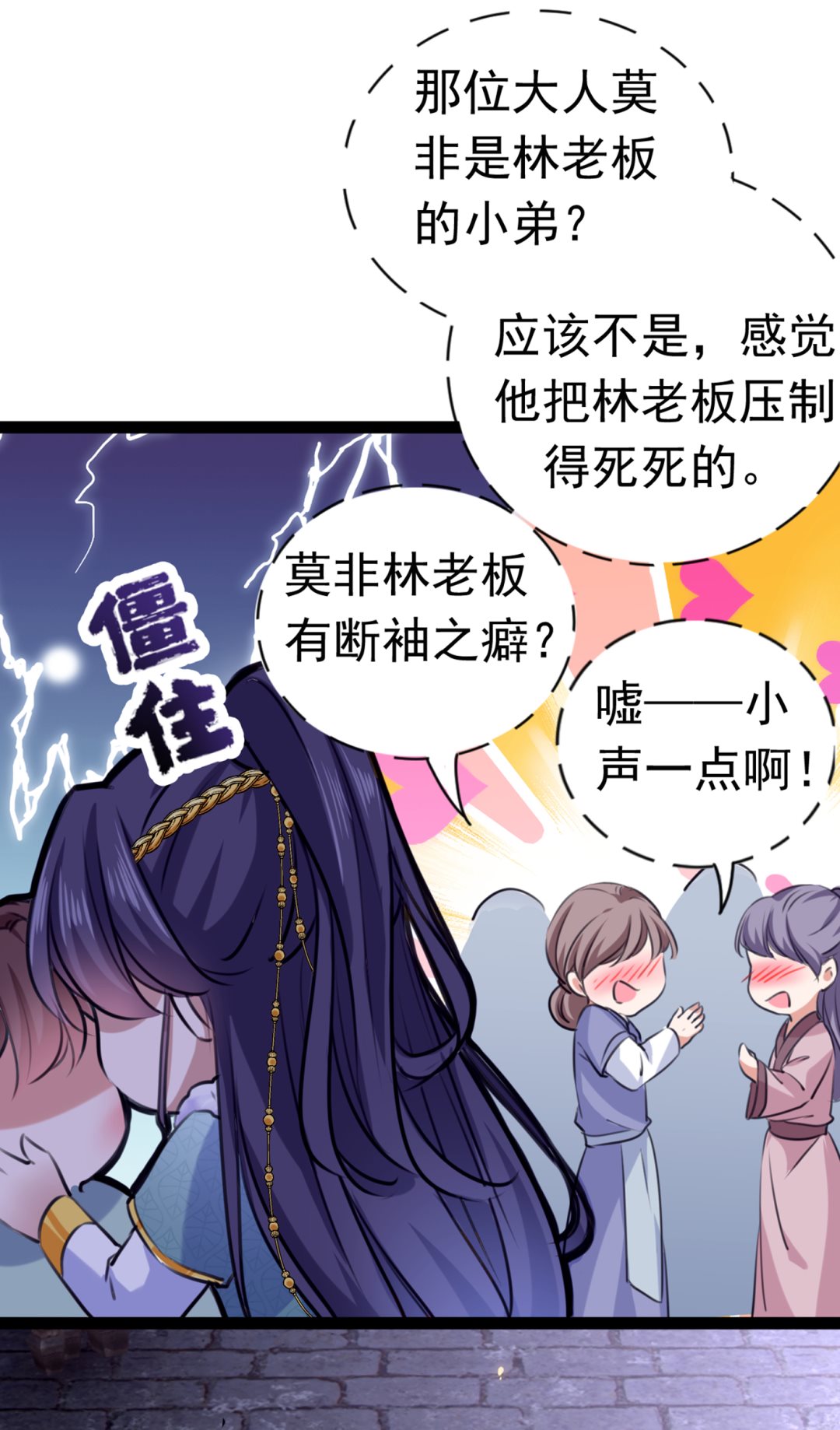 王爺不能撩 - 第301話 混入夜魂教(1/2) - 7