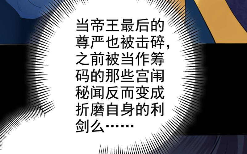 王爺不能撩 - 美人計yyds(1/2) - 5