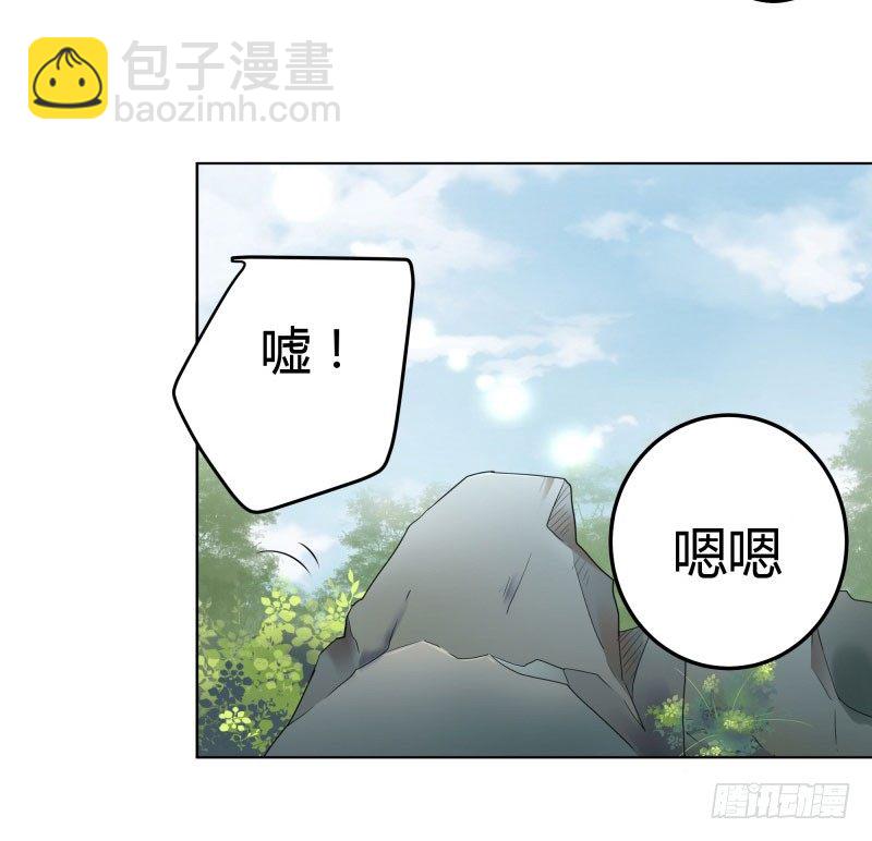 王爺不能撩 - 6  親……親了！(1/2) - 7