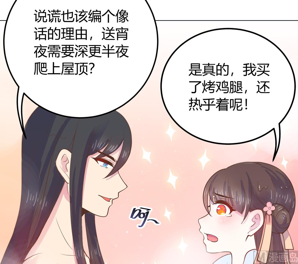 第11话 你这蠢货不要乱摸乱看啊(1/2)-第11话