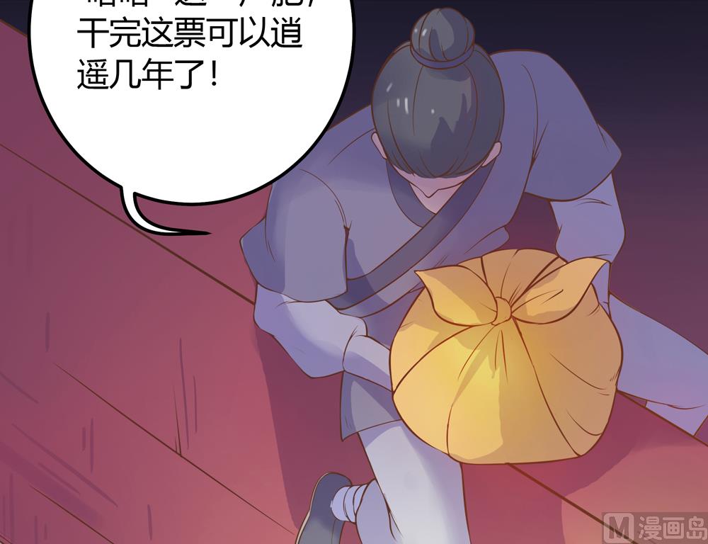 第13话 穆北遇到危险了(1/3)-第13话