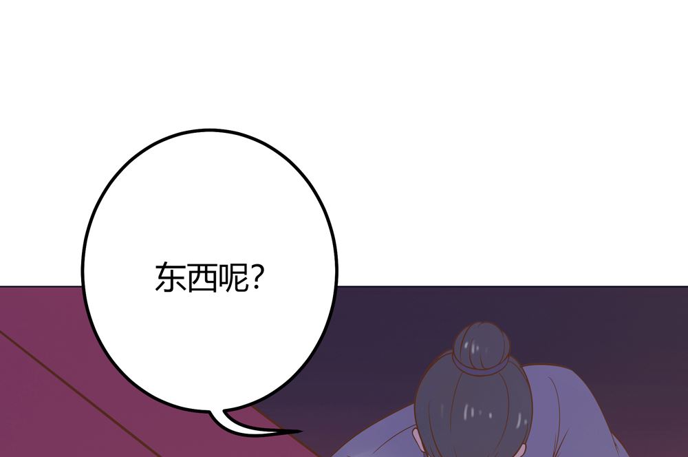 第13话 穆北遇到危险了(1/3)-第13话