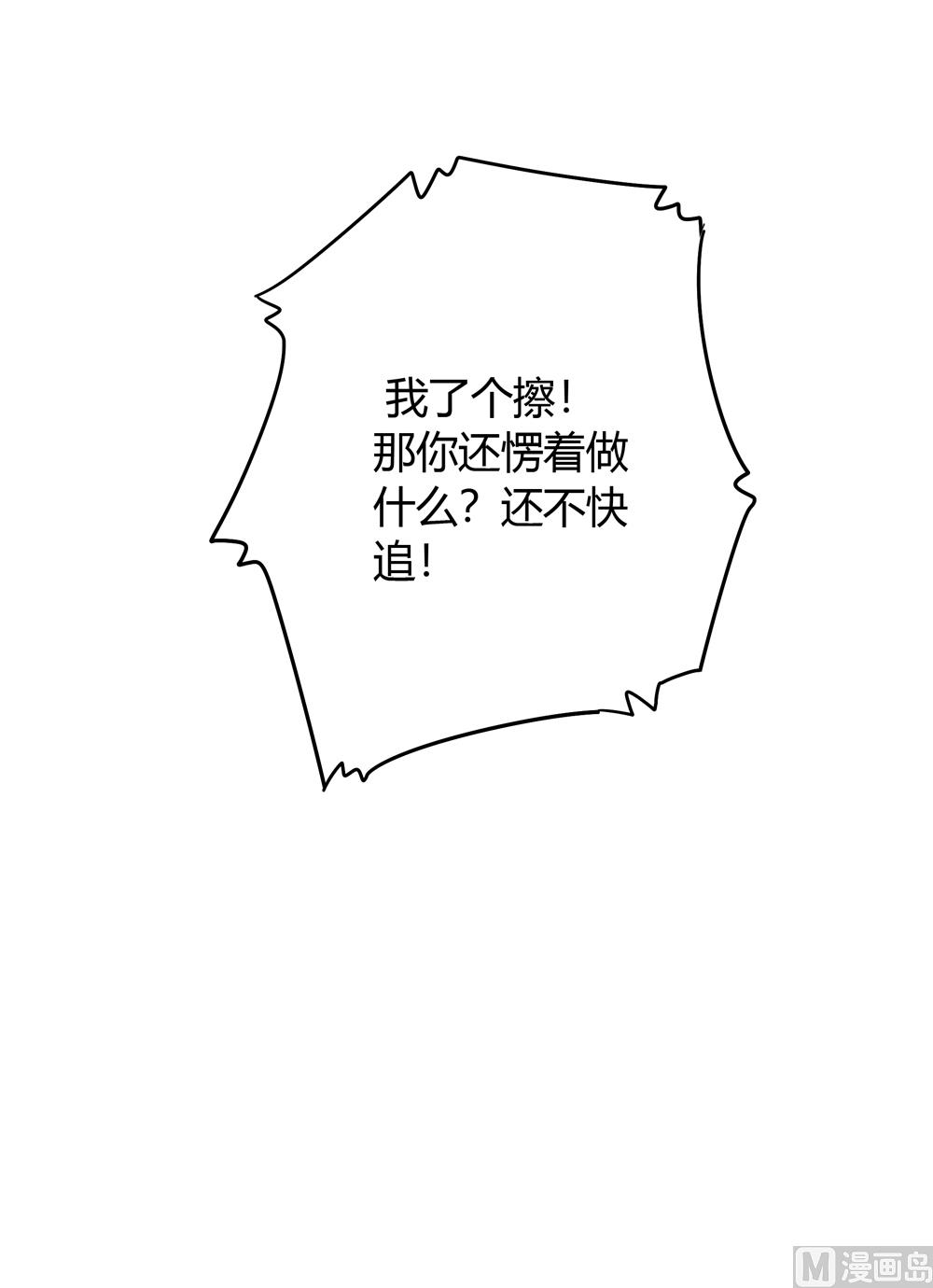 第13话 穆北遇到危险了(1/3)-第13话