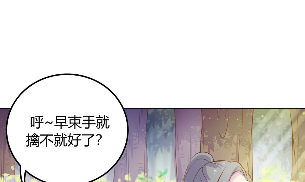 第13话 穆北遇到危险了(1/3)-第13话