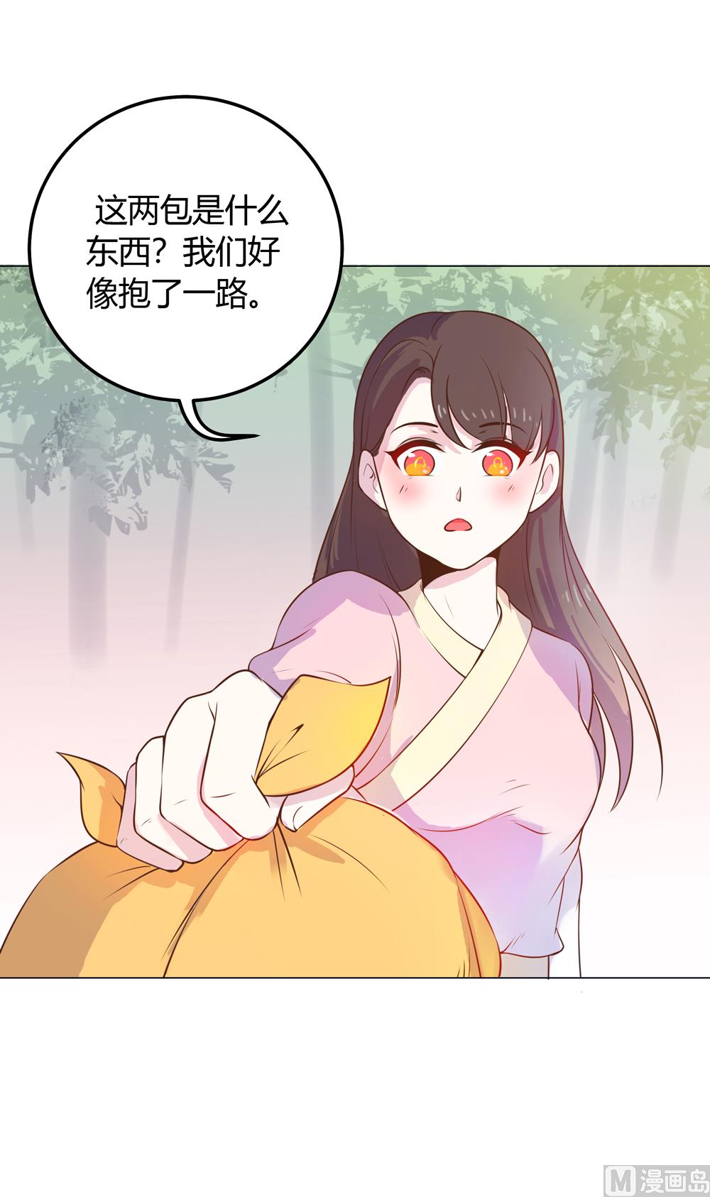 第13话 穆北遇到危险了(1/3)-第13话