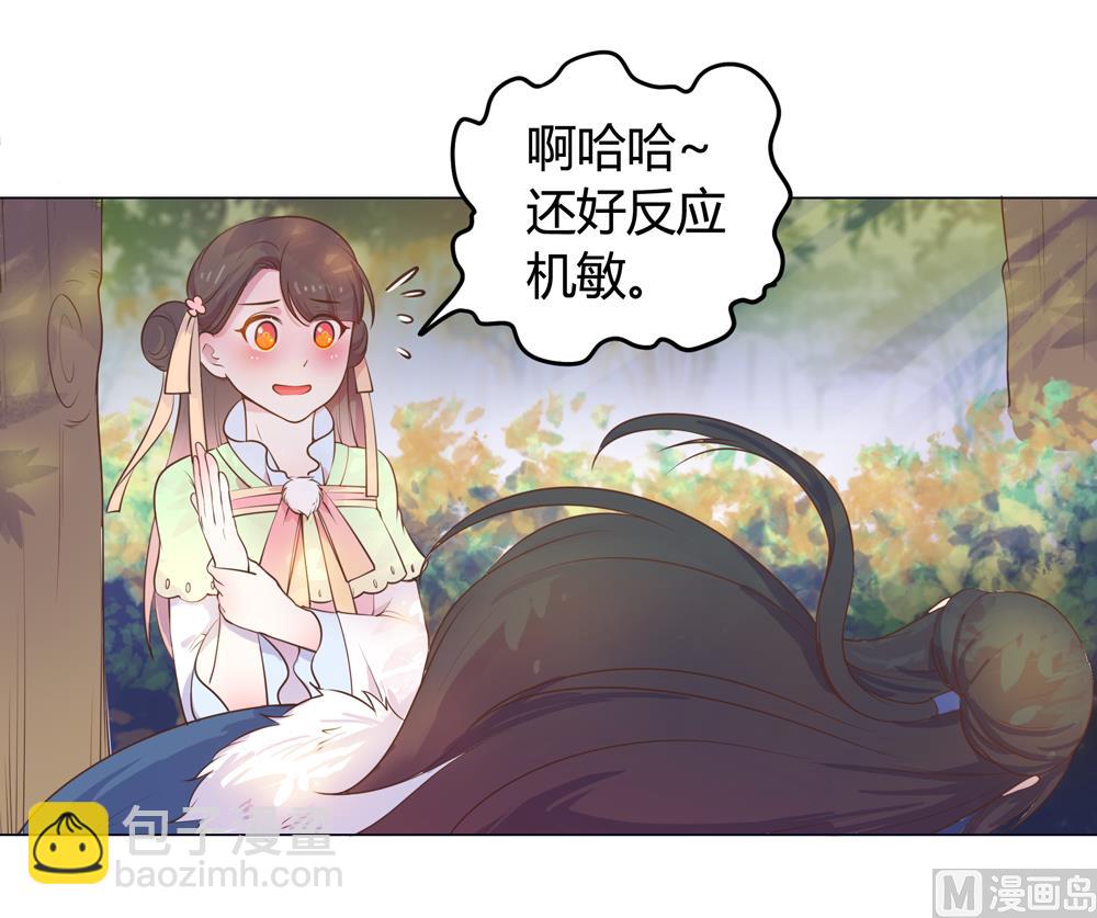 第17话 穆北不可能是坏人(1/2)-第17话