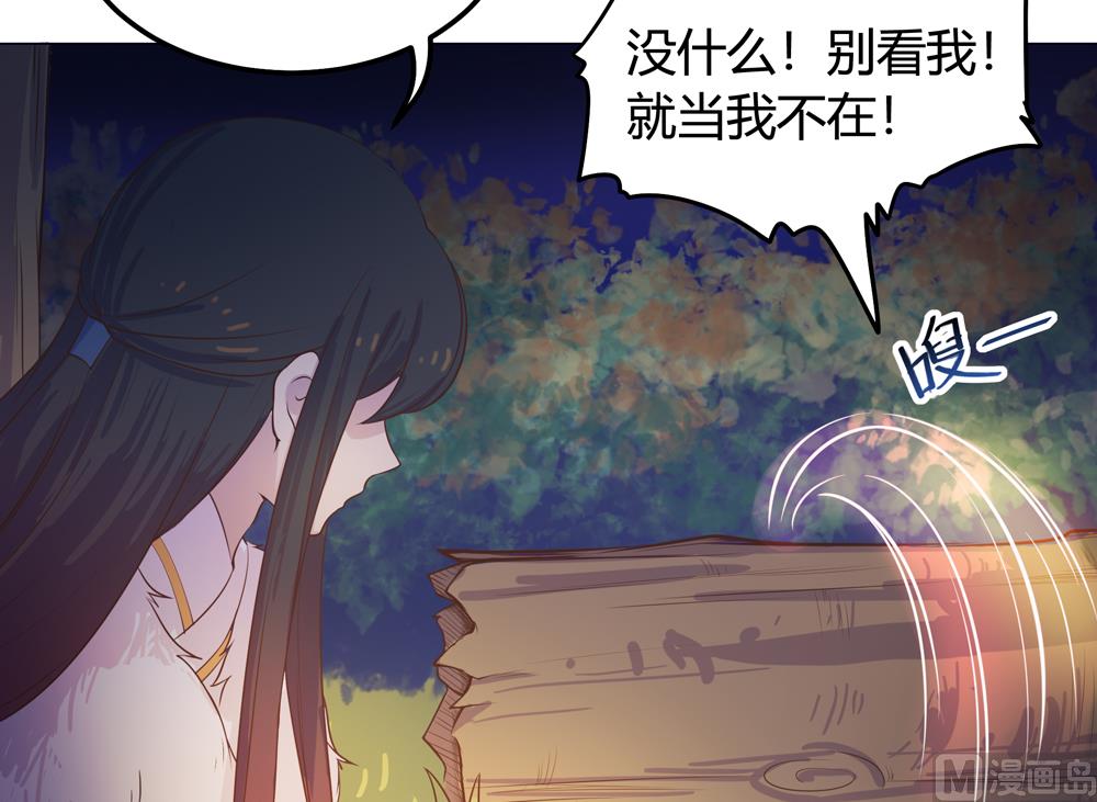 第17话 穆北不可能是坏人(1/2)-第17话