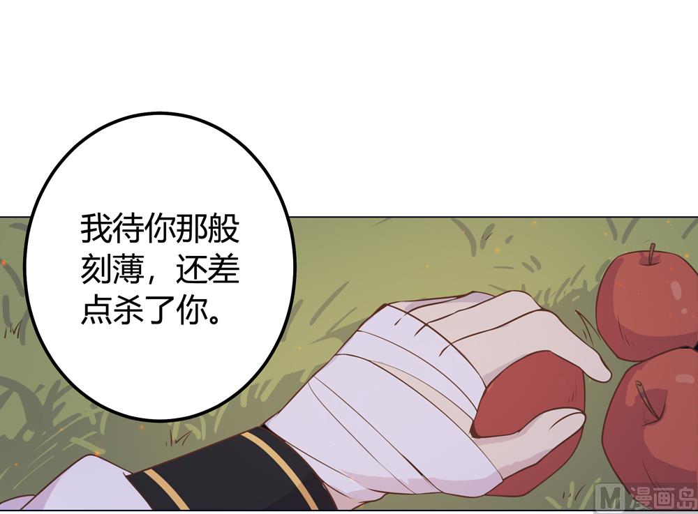 第17话 穆北不可能是坏人(1/2)-第17话