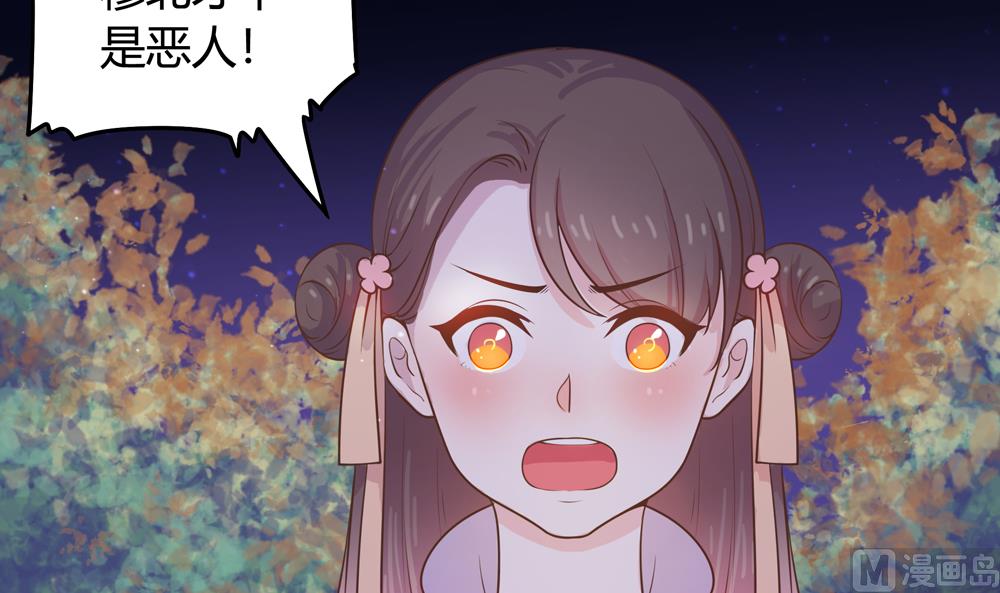 第17话 穆北不可能是坏人(1/2)-第17话