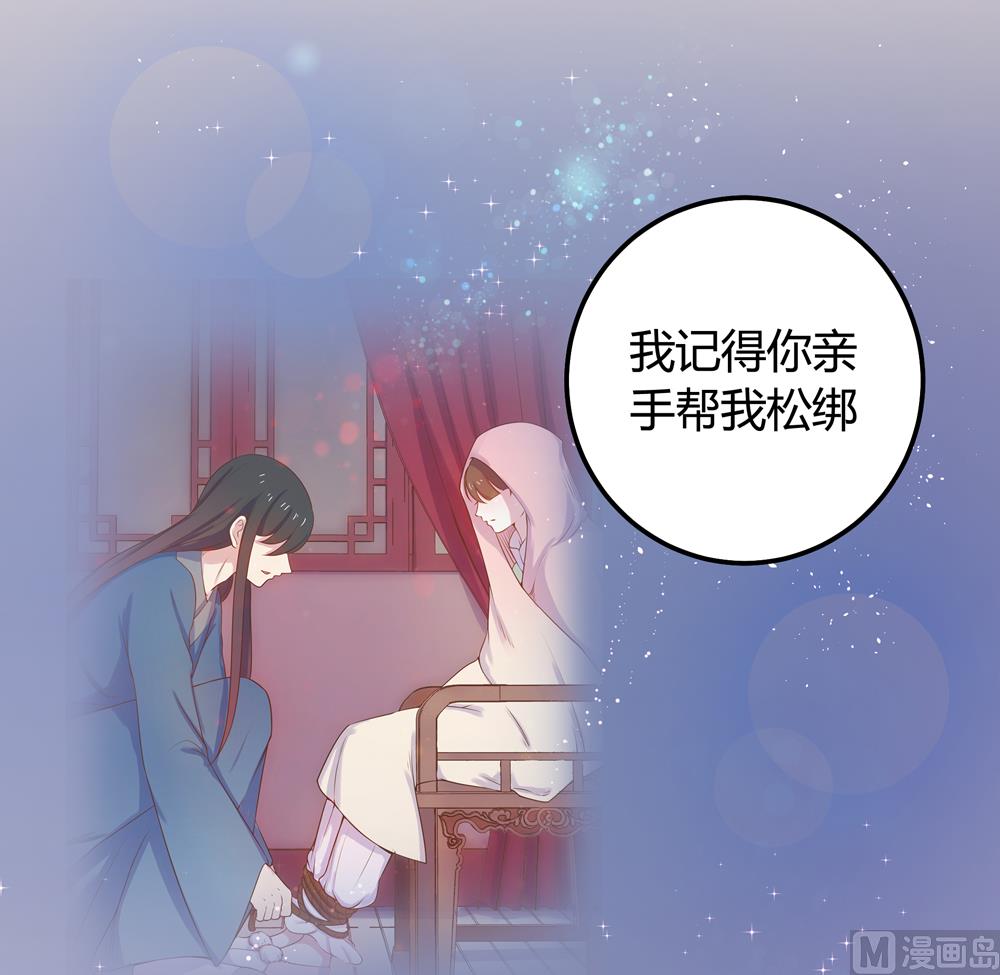 第17话 穆北不可能是坏人(1/2)-第17话