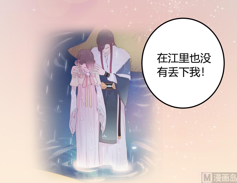 第17话 穆北不可能是坏人(1/2)-第17话