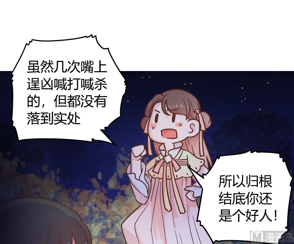 第17话 穆北不可能是坏人(1/2)-第17话