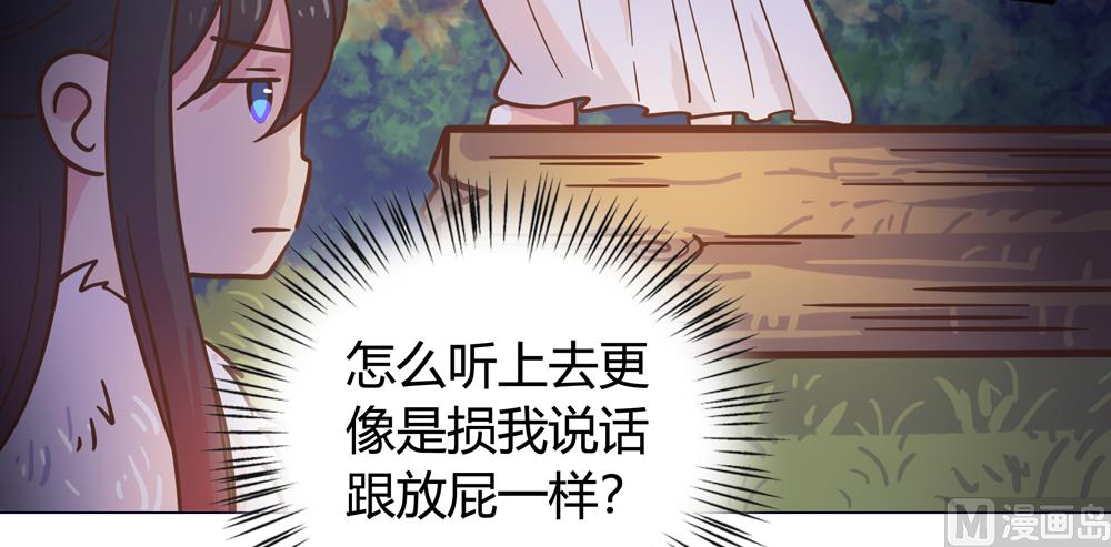 第17话 穆北不可能是坏人(1/2)-第17话