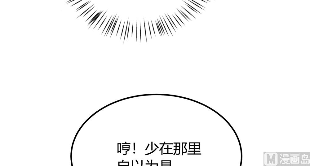 第17话 穆北不可能是坏人(1/2)-第17话