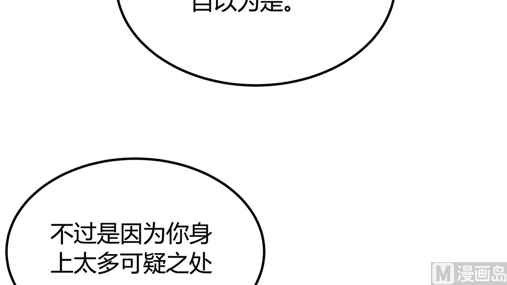 第17话 穆北不可能是坏人(1/2)-第17话