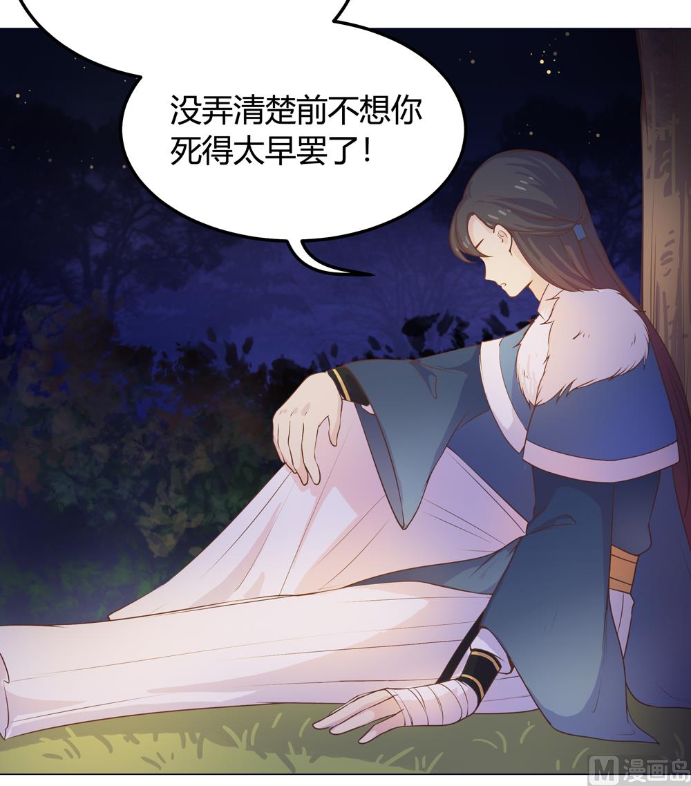 第17话 穆北不可能是坏人(1/2)-第17话