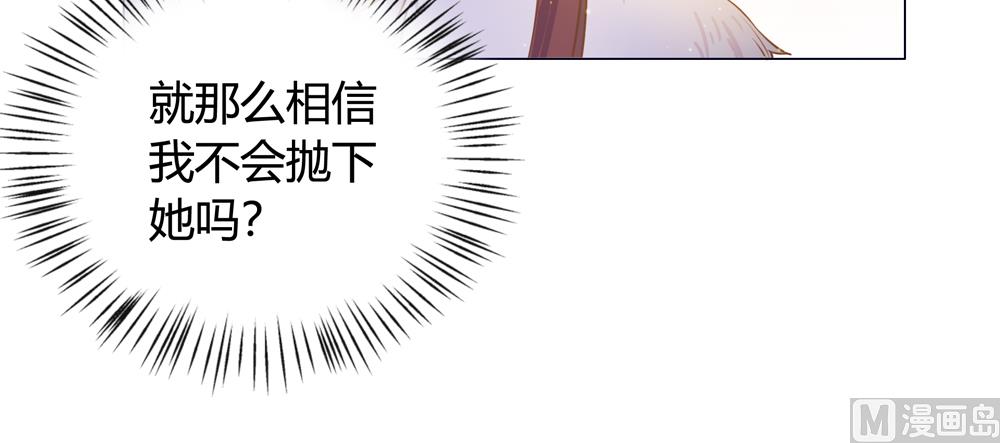 第17话 穆北不可能是坏人(1/2)-第17话