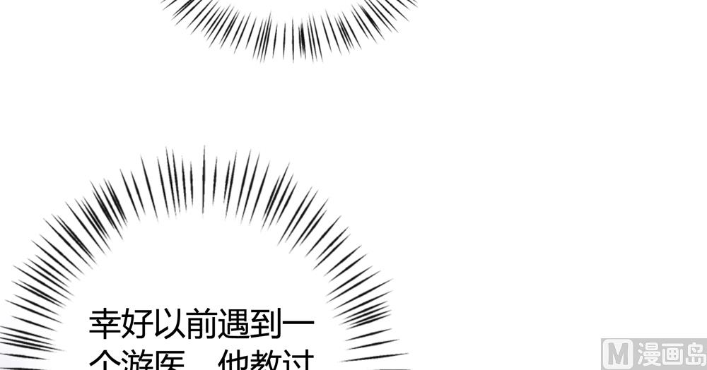 第17话 穆北不可能是坏人(1/2)-第17话