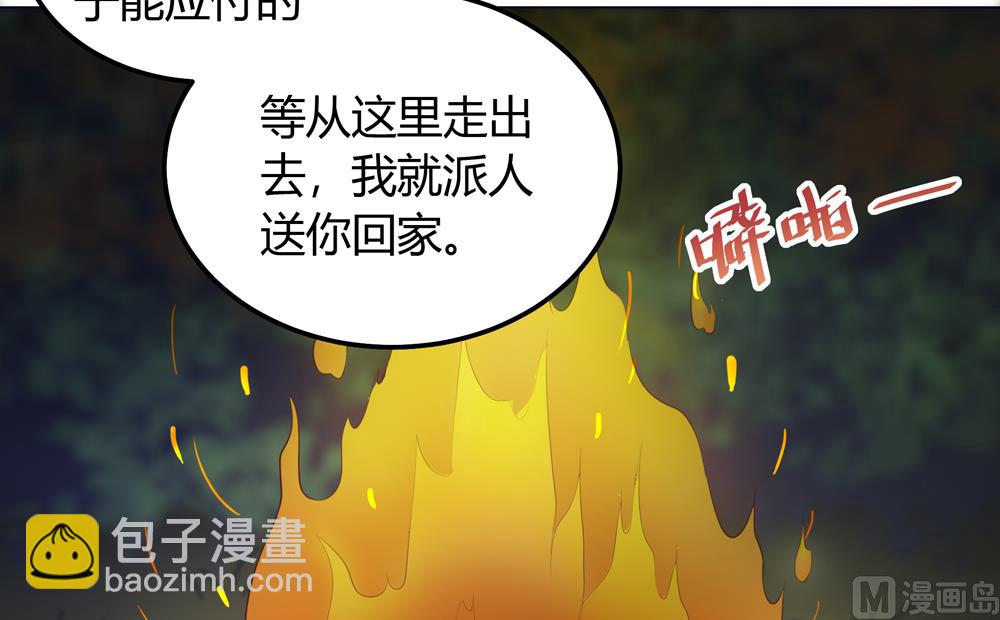 第19话 一个人睡我好害怕啊(1/2)-第19话