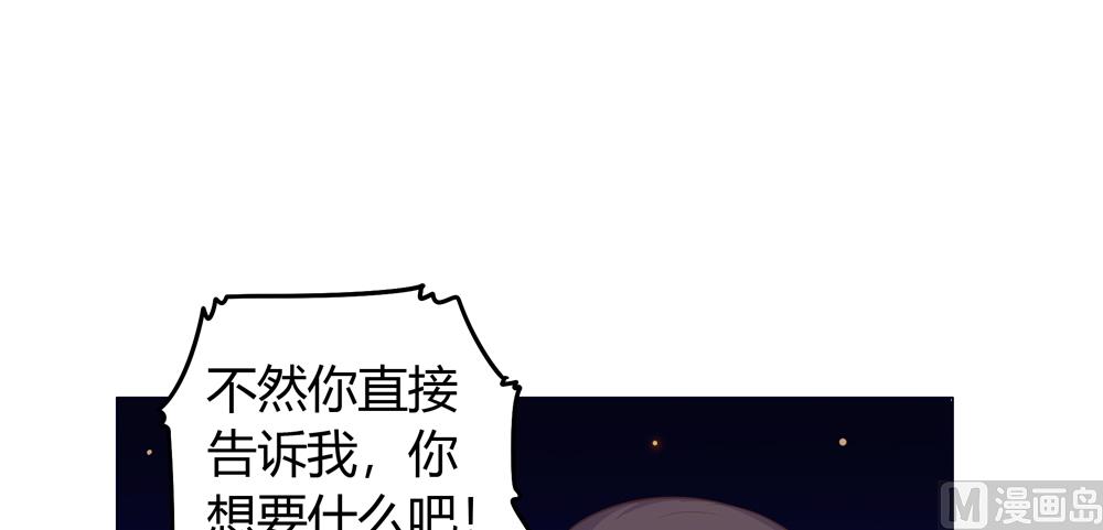 第19话 一个人睡我好害怕啊(1/2)-第19话