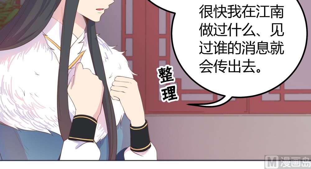 第21话 你给我离她远点(1/2)-第21话