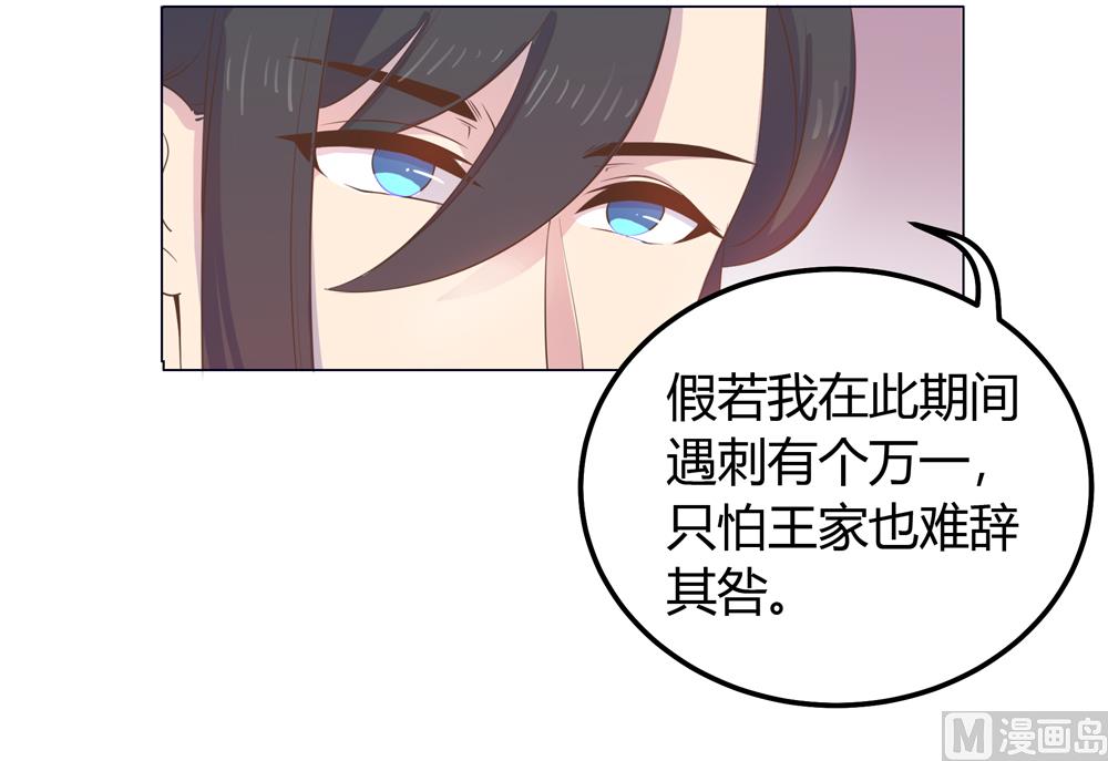 第21话 你给我离她远点(1/2)-第21话