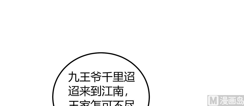 第21话 你给我离她远点(1/2)-第21话