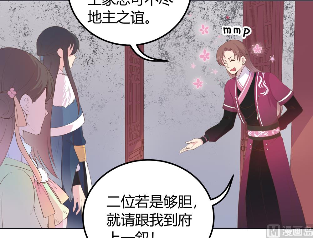 第21话 你给我离她远点(1/2)-第21话