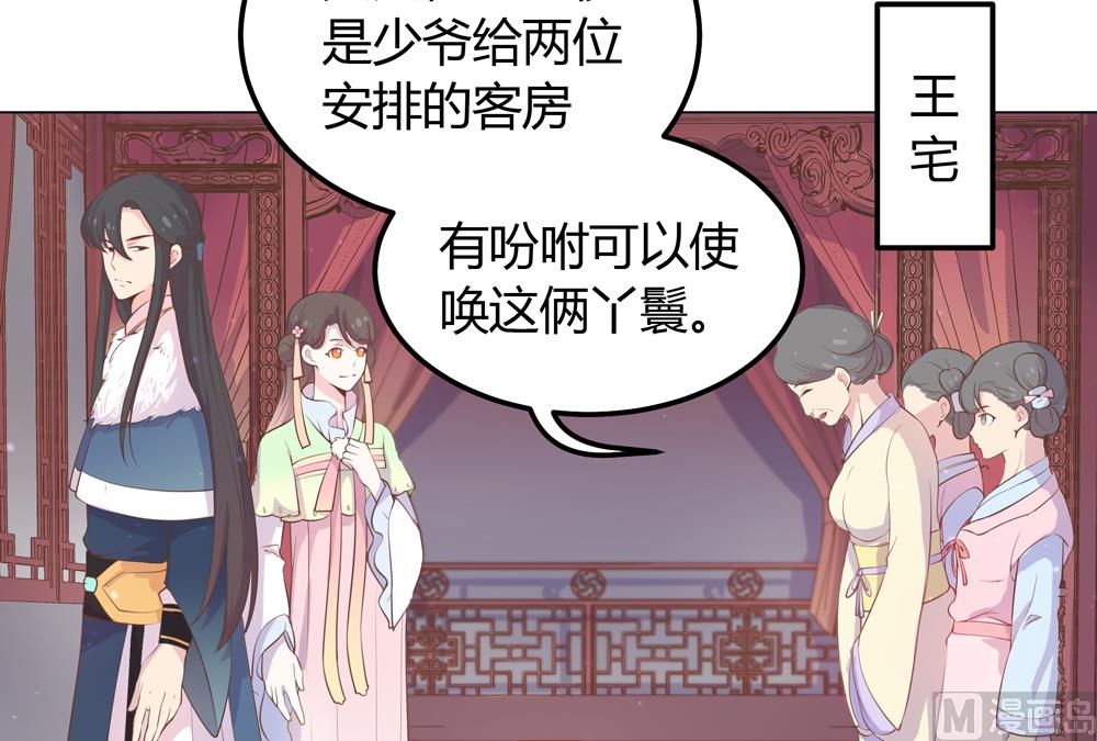 第21话 你给我离她远点(1/2)-第21话