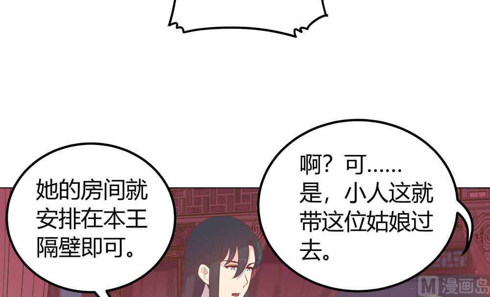 第21话 你给我离她远点(1/2)-第21话