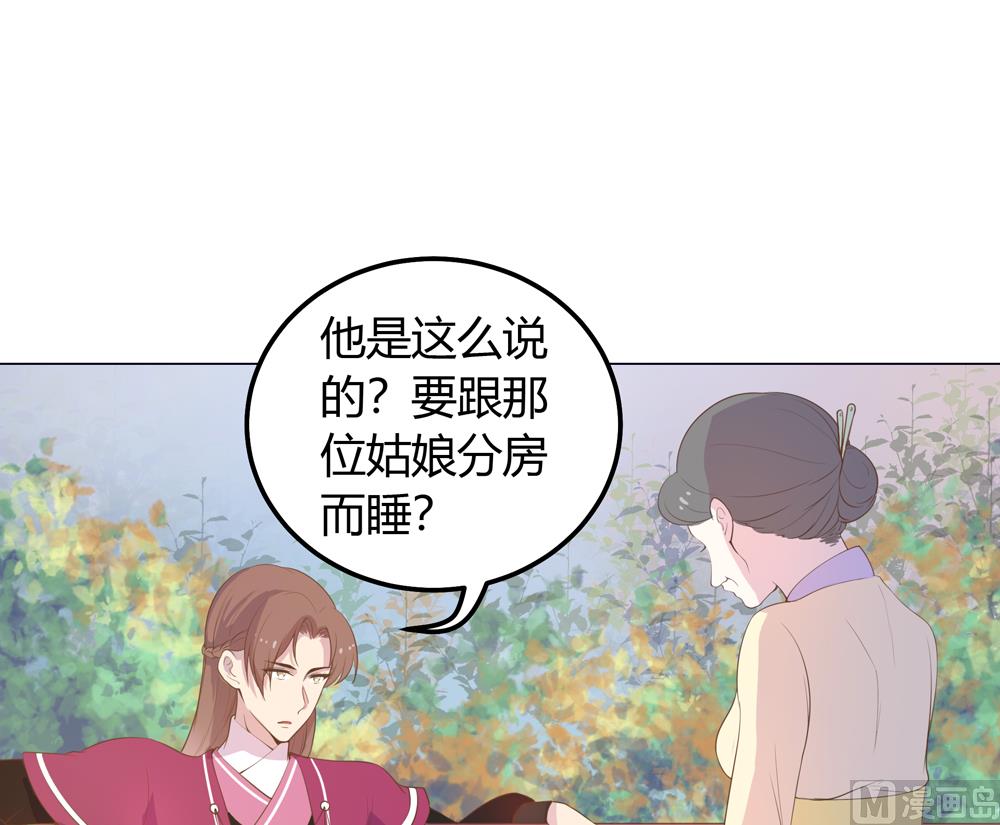 第21话 你给我离她远点(1/2)-第21话