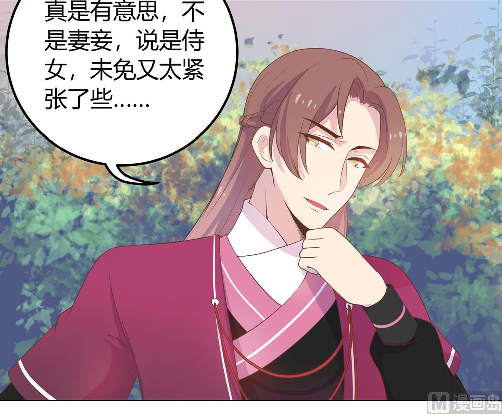 第21话 你给我离她远点(1/2)-第21话