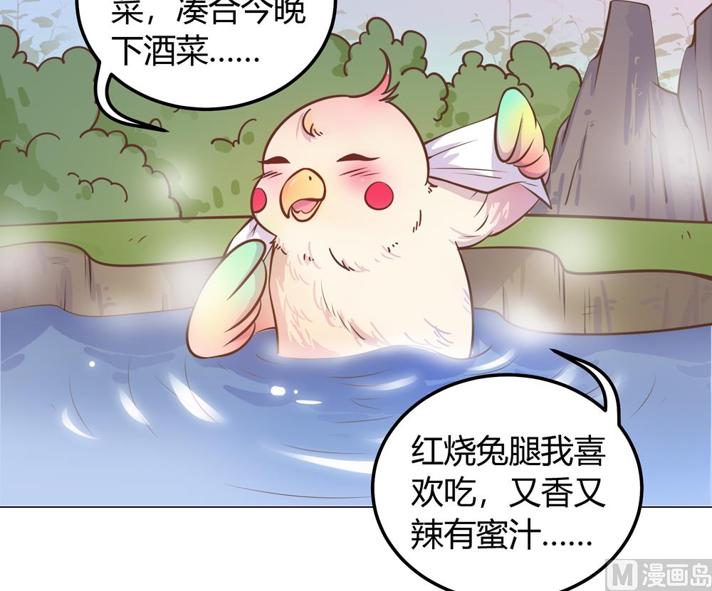 第21话 你给我离她远点(1/2)-第21话