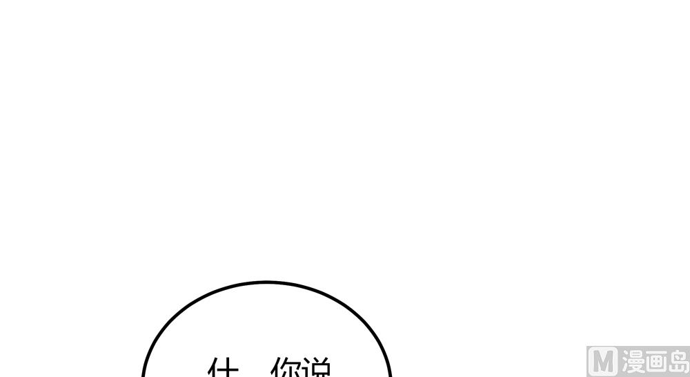 第21话 你给我离她远点(1/2)-第21话
