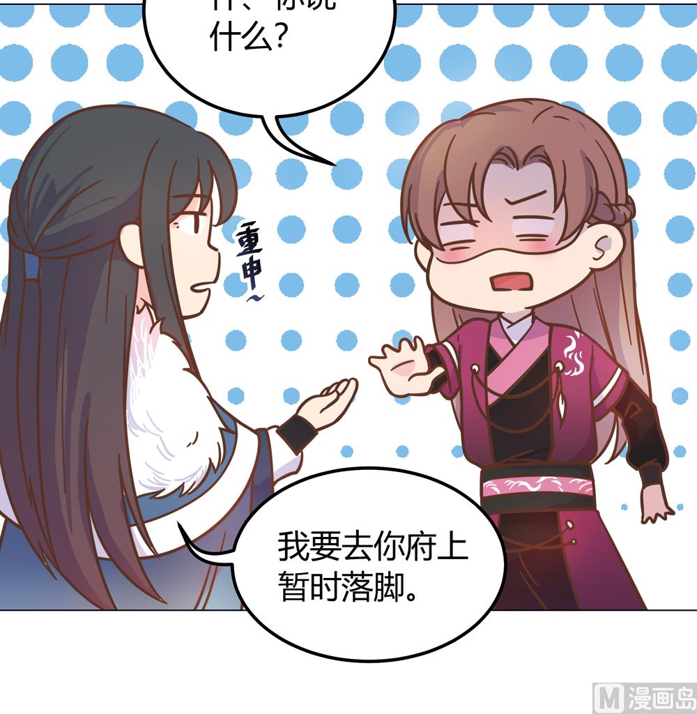 第21话 你给我离她远点(1/2)-第21话