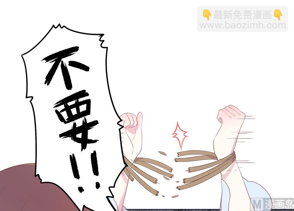 第23话 穆北你听我解释(1/3)-第23话