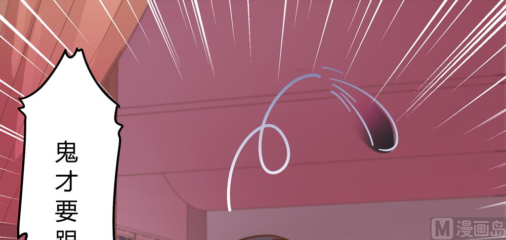 第23话 穆北你听我解释(1/3)-第23话